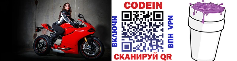 Codein Purple Drank Опочка