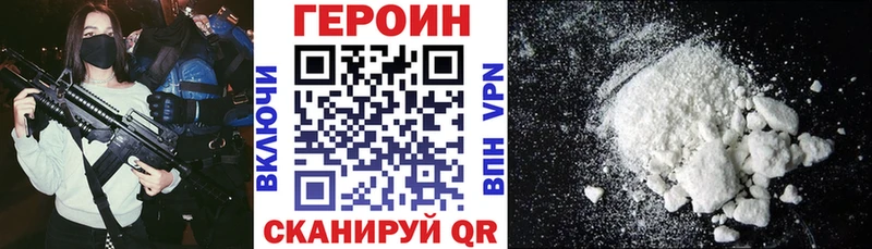 ГЕРОИН хмурый  Купить где  Опочка 