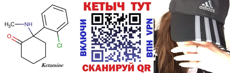 КЕТАМИН VHQ  Купить  Опочка 