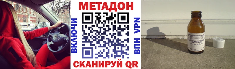 Купить закладки  Опочка  МЕТАДОН methadone 
