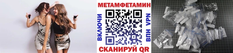 Купить закладки  Опочка  Метамфетамин пудра 